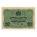 Bulgaria, 20 leva (1916) (434)
