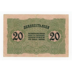 Bulgaria, 20 leva (1916) (434)