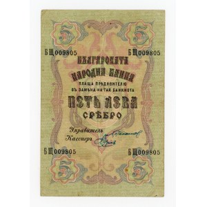 Bulgaria, 5 leva (1910) (435)