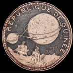 Guinea. 1969 250 Francs Silver