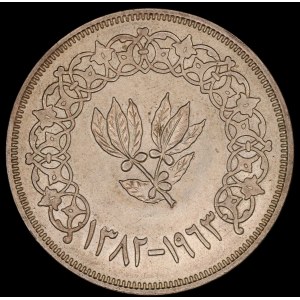 Yemen. 1963 1 Riyal Silver