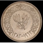 Yemen. 1963 1 Riyal Silver