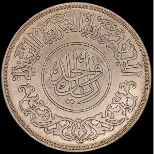 Yemen. 1963 1 Riyal Silver