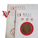 China Year of the Dog 1994 - Shanghai Mint- Medal - commemorative coin