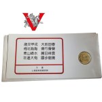 China Year of the Dog 1994 - Shanghai Mint- Medal - commemorative coin