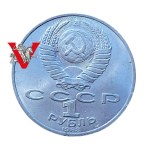 Russia, USSR, CCCP, 1 Ruble 1988 Leo Tolstoy , Minted