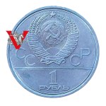 Russia, USSR, CCCP, 1 Ruble 1979 Moscow Olympics-University
