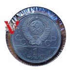 Rosja, ZSRR, CCCP, 1 Rubel 1980 Moskwa Pomnik Jurija Dołgorukiego, Mennicze