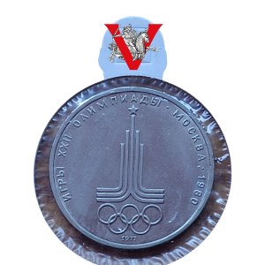 Russia, USSR, CCCP, 1 Ruble 1977 Olympics, Minted