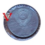 Russia, USSR, CCCP, 1 Ruble 1977 Olympics, Minted