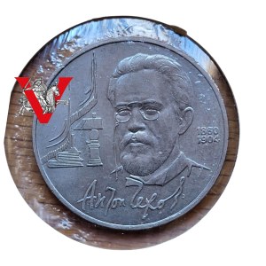 Russia, USSR, CCCP, 1 Ruble 1990 Anton Chekhov, Minted