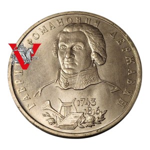 Russia Federation, 1 Ruble 1993 Gavril Dzerzhavin, Minted