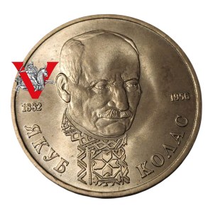 Russia Federation, 1 Ruble 1992 Kolas , Minted
