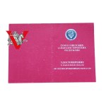 Russia USSR, Medal of 80 Years of the Armed Forces - ID card