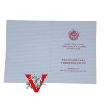 Russia USSR, Veteran Internationalist Medal - ID card