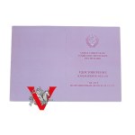 Russia USSR, 80 years of the Border Troops of the USSR - legitimacy