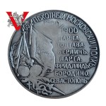 Czarist Russia , CHEŁM - 200th anniversary of the 65th Infantry Regiment - 1900