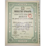 1899. [ALL COUPONS STOCK OUTSTANDING] JERMAK STOCK COMPANY IN PETERSBURG. Societe Ermack.