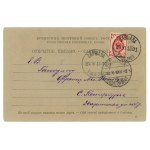 Warsaw - Krakowskie Przedmieście. Published by R. Krupecki, 1901. Embossed postcard (867)