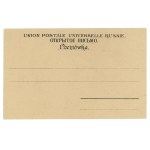 Warsaw - Technical University. Faculty of Physics, ca. 1900 (1221)