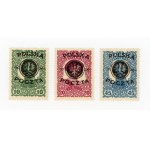 First Lublin edition, 1918. un-cancelled series. Warranty (352)