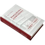 P. Sobański, Papierowa odbudowa - katalog cegiełek 1945-1950