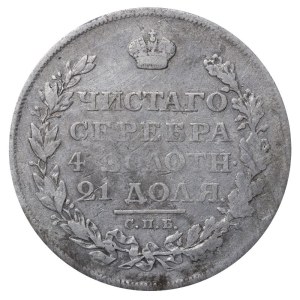 Imperium Rosyjskie, 1 rubel, 1812 rok, SPB-MF