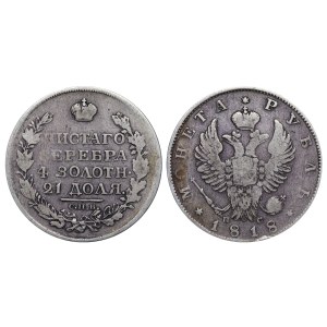 Russian Empire, 1 Rouble, 1818 year, SPB-PS