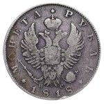 Russian Empire, 1 Rouble, 1818 year, SPB-PS