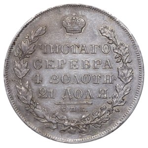 Russian Empire, 1 Rouble, 1831 year, SPB-NG