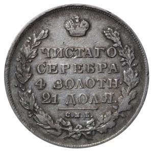 Russian Empire, 1 Rouble, 1831 year, SPB-NG