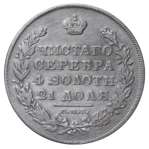 Empire russe, 1 rouble, année 1831, SPB-NG