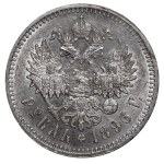 Russian Empire, 1 Rouble, 1896 year, (*)