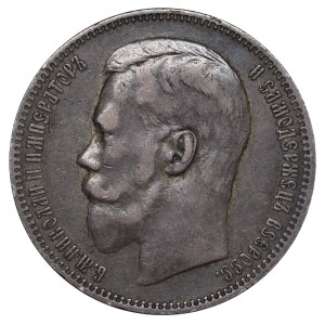 Empire russe, 1 rouble, année 1897, (AG)