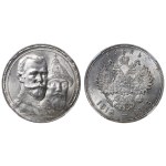 Russian Empire, 1 Rouble, 1913 year, (VS), 300th Anniversary of the Romanov Dynasty, NGC, MS 63
