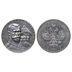Russian Empire, 1 Rouble, 1913 year, (VS), 300th Anniversary of the Romanov Dynasty