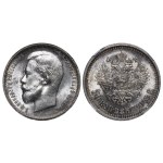 Russian Empire, 50 Kopecks, 1913 year, (VS), NGC, MS 64