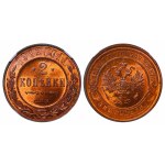 Russian Empire, 2 Kopecks, 1912 year, SPB, NGC, MS 65 RB