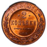 Russian Empire, 2 Kopecks, 1912 year, SPB, NGC, MS 65 RB