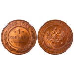 Russian Empire, 1 Kopeck, 1913 year, SPB, NGC, MS 64 RB
