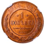 Russian Empire, 1 Kopeck, 1914 year, SPB, NGC, MS 64 RB