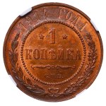 Russian Empire, 1 Kopeck, 1914 year, SPB, NGC, MS 62 RB