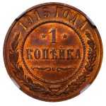 Russian Empire, 1 Kopeck, 1915 year, NGC, MS 64 RB