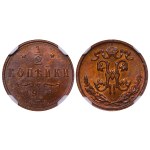 Russian Empire, ½ Kopeck, 1911 year, SPB, NGC, MS 63 RB