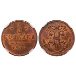 Russian Empire, ½ Kopeck, 1915 year, NGC, MS 63 RB