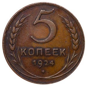 Soviet Union, 5 Kopecks, 1924 year
