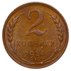 Sowjetunion, 2 Kopeken, Jahr 1924
