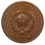 Sowjetunion, 2 Kopeken, Jahr 1924