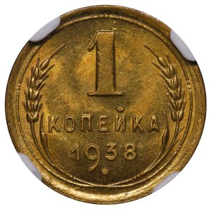 Soviet Union, 1 Kopeck, 1938 year, NGC, MS 65