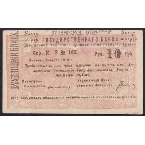 Armenia, 10 Rubli, 1919, AU